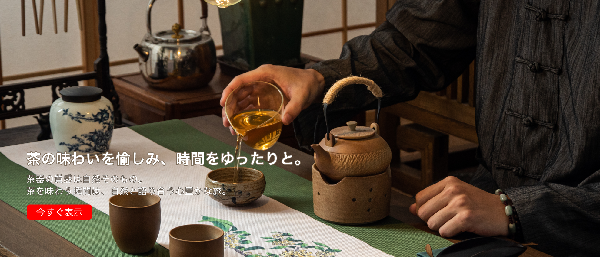 romaeas  オンラインストア