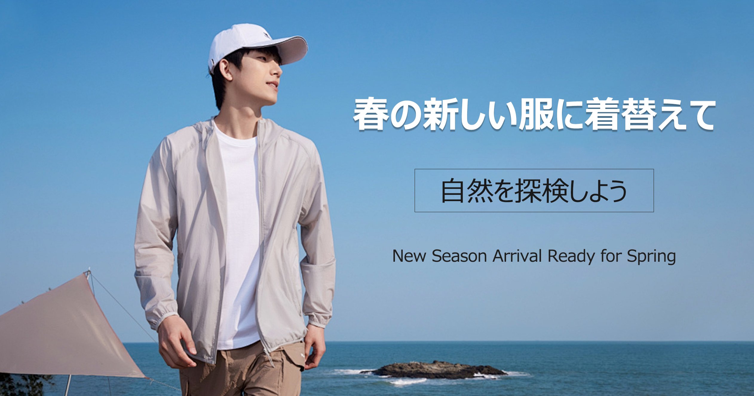 オンラインショップ