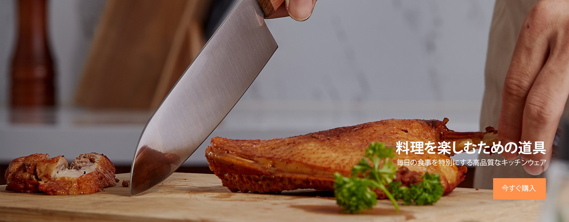 オンラインストア