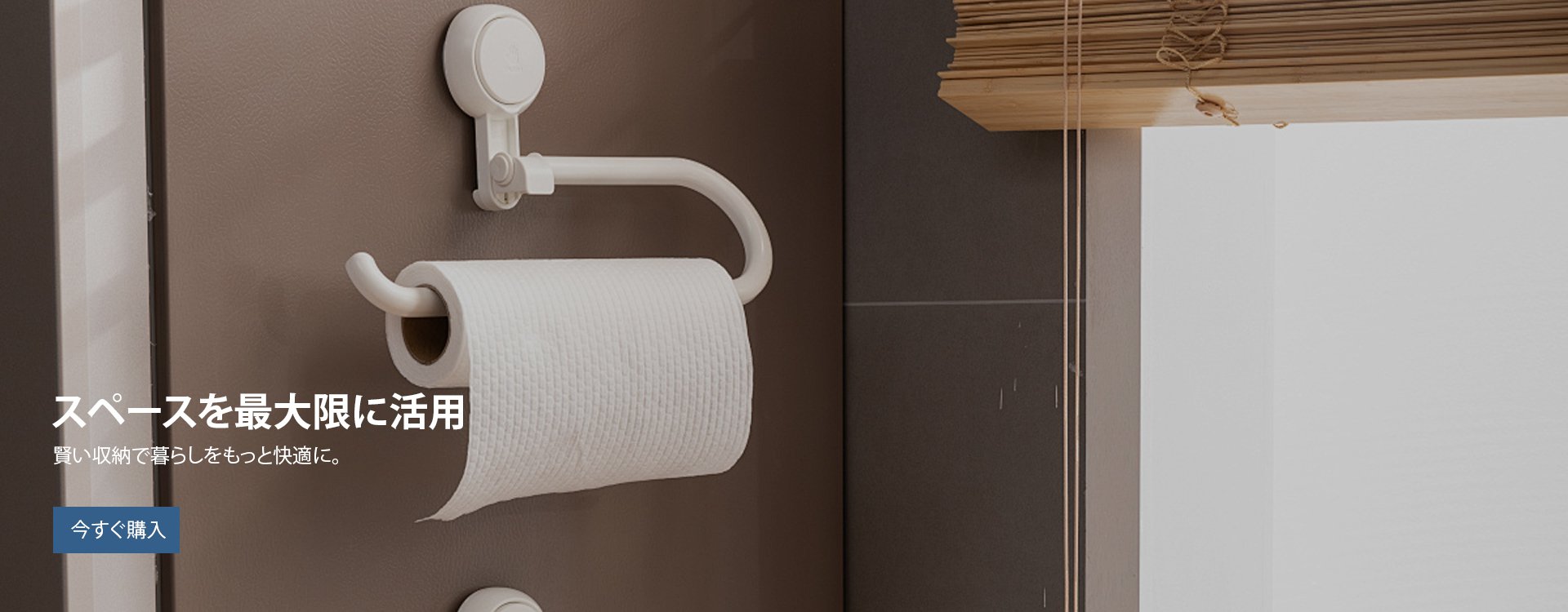 オンラインストア