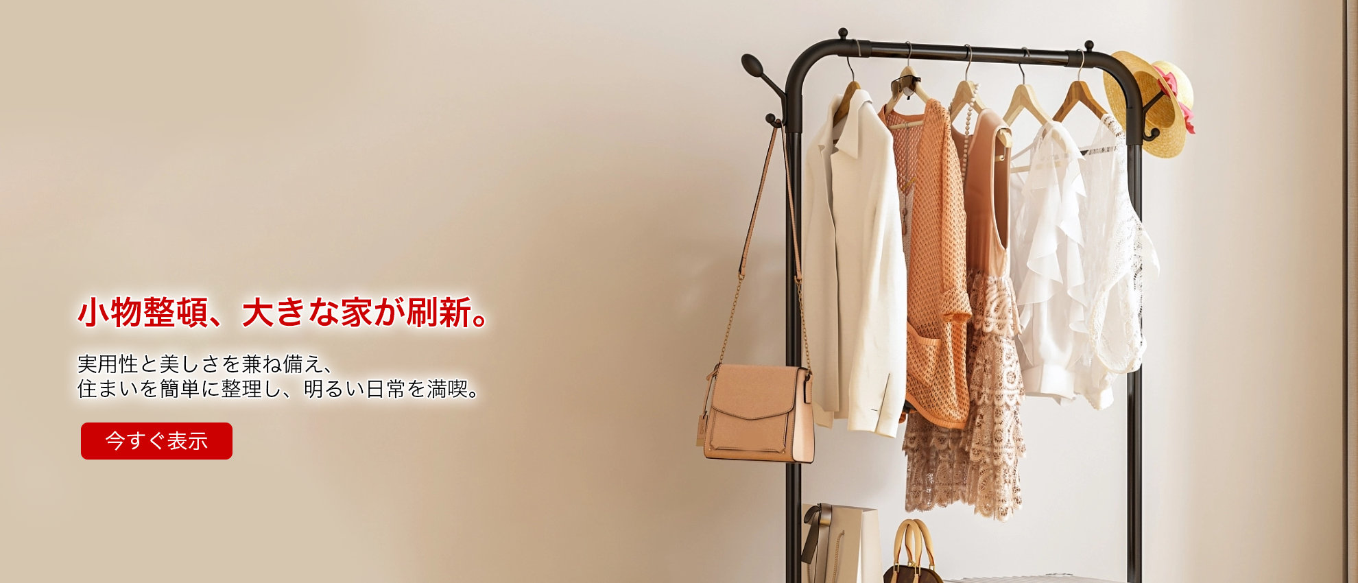 fe オンラインストア