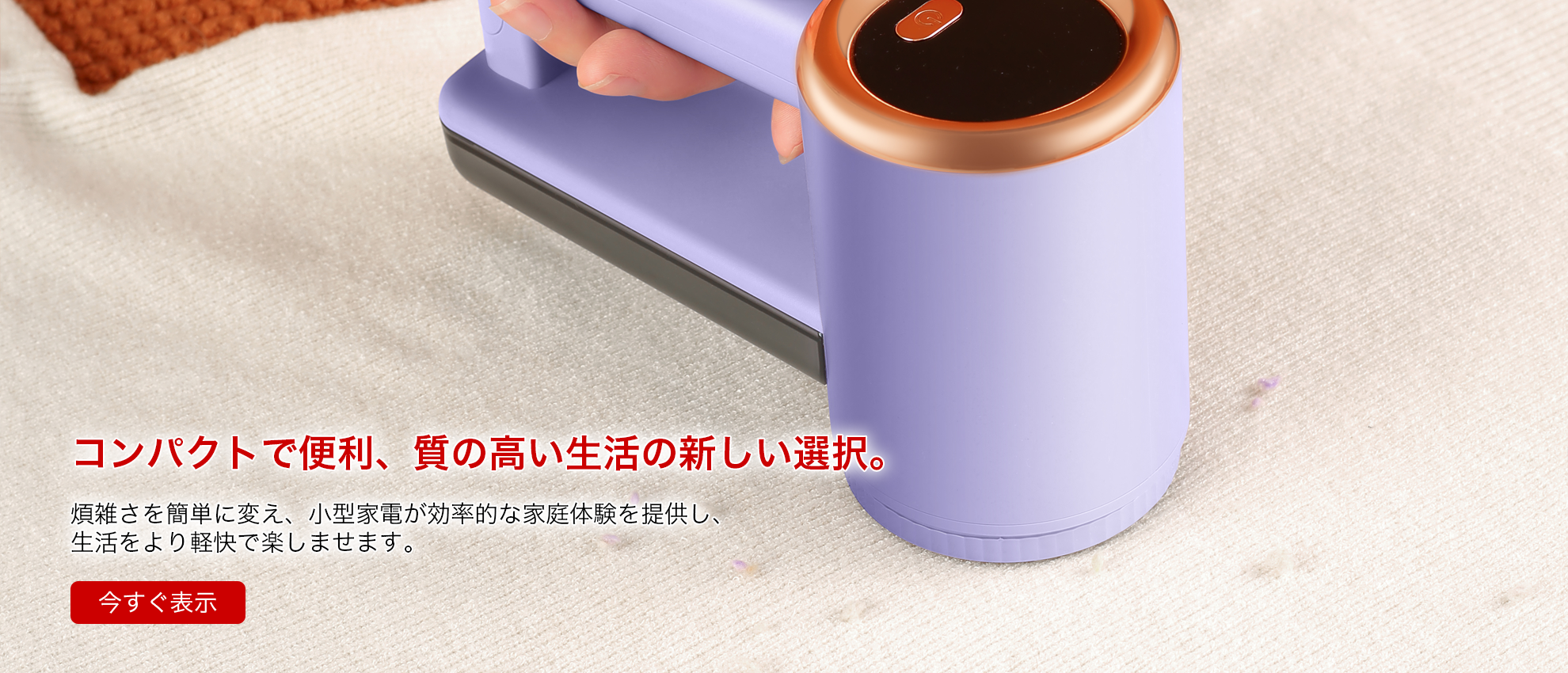 オンラインストア