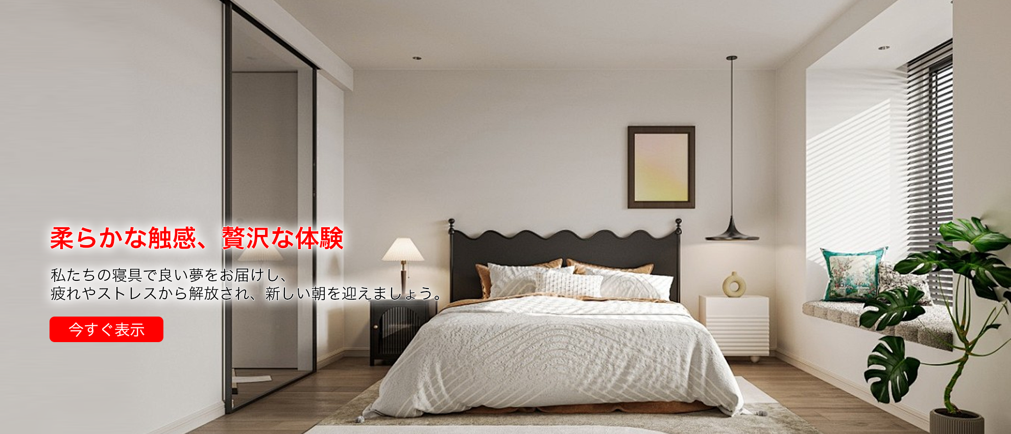 オンラインストア