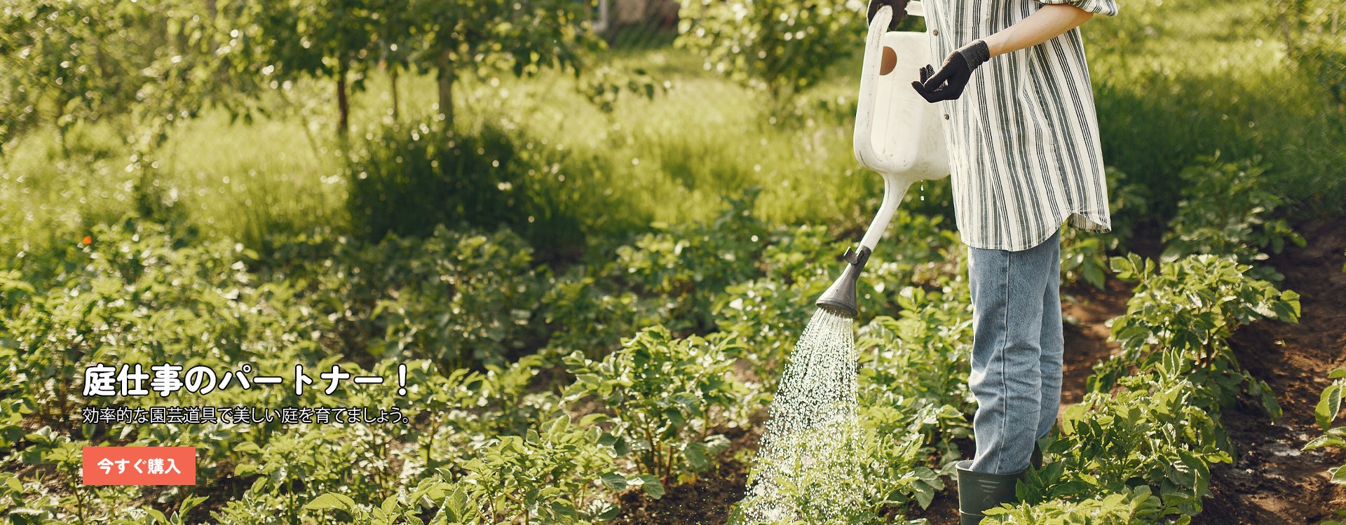 namichari オンラインストア