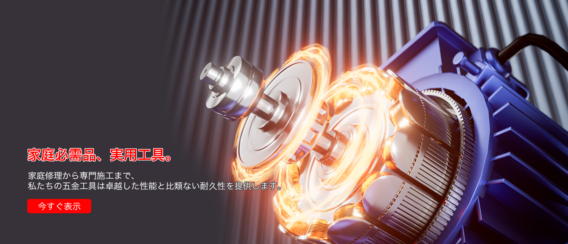 ンラインストア