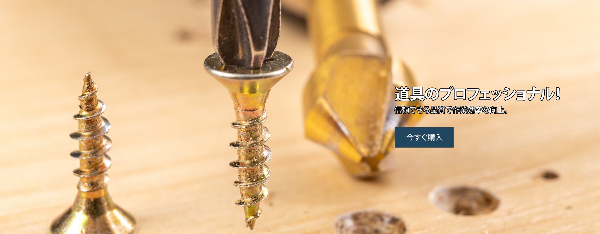 オンラインストア