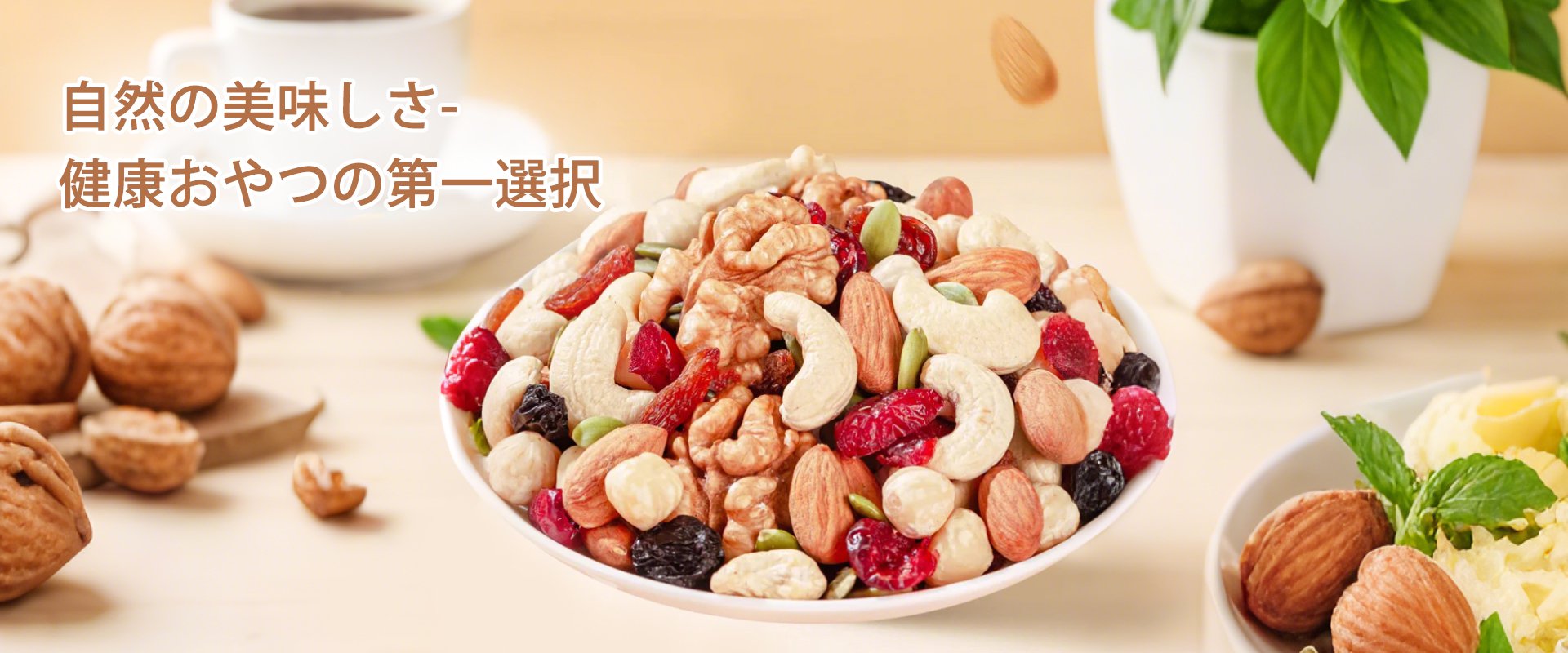 オンラインショップ 