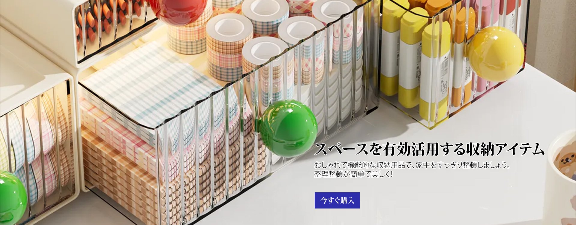 ンラインストア