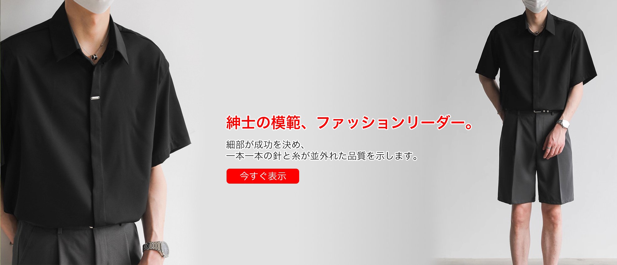 オンラインストア