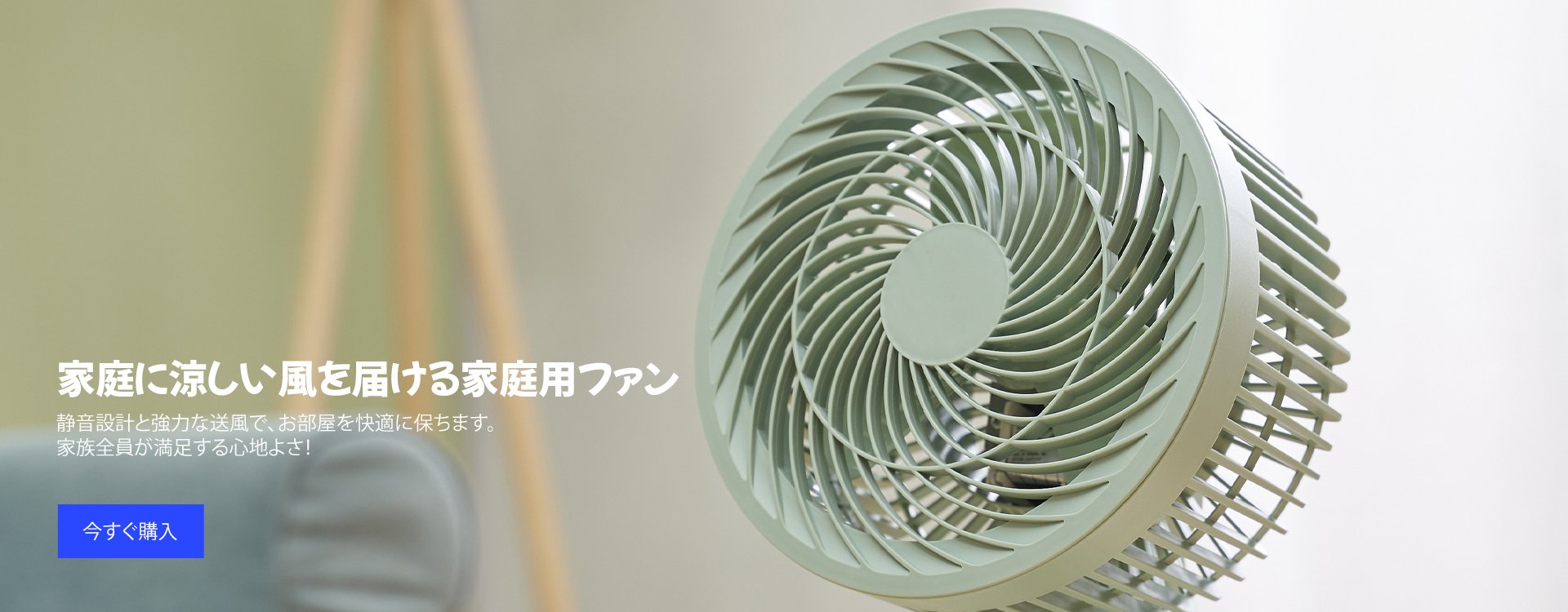 Woonji オンラインストア