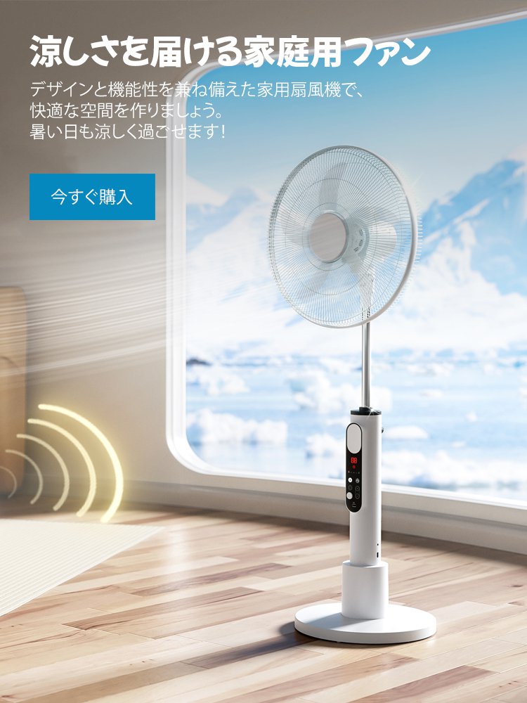 オンラインストア