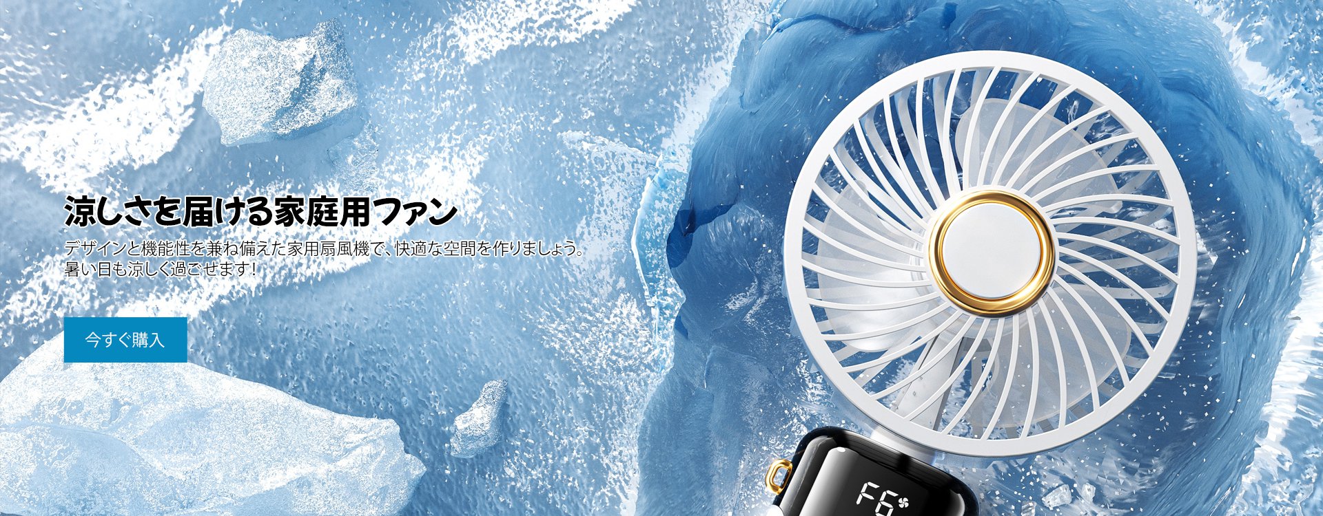 オンラインストア