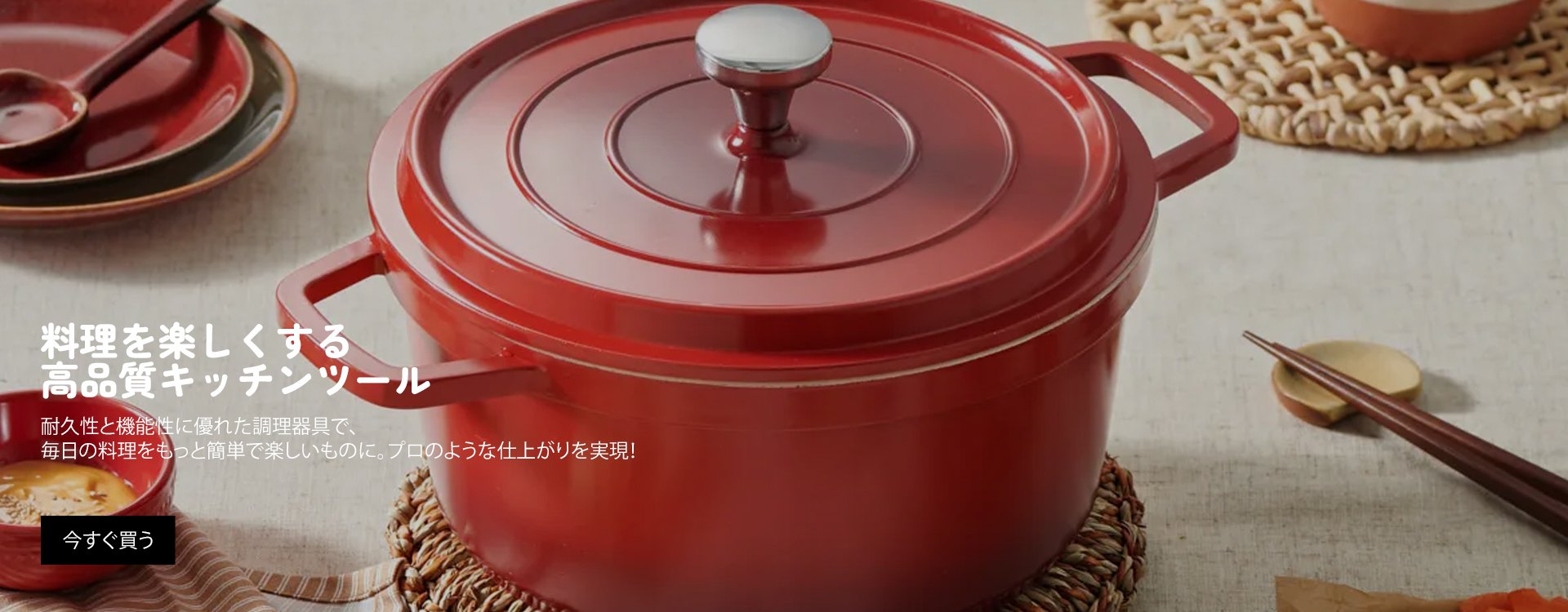 オンラインストア