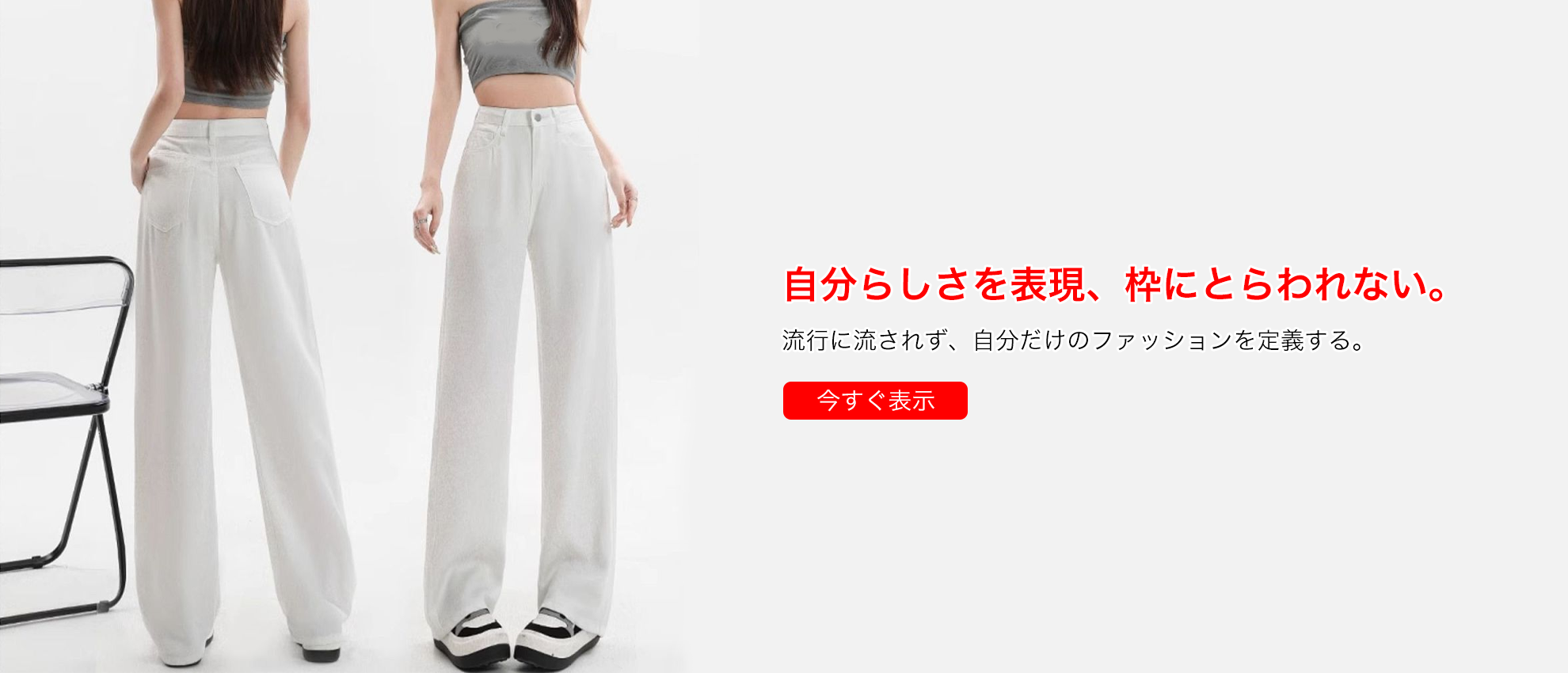 オンラインストア