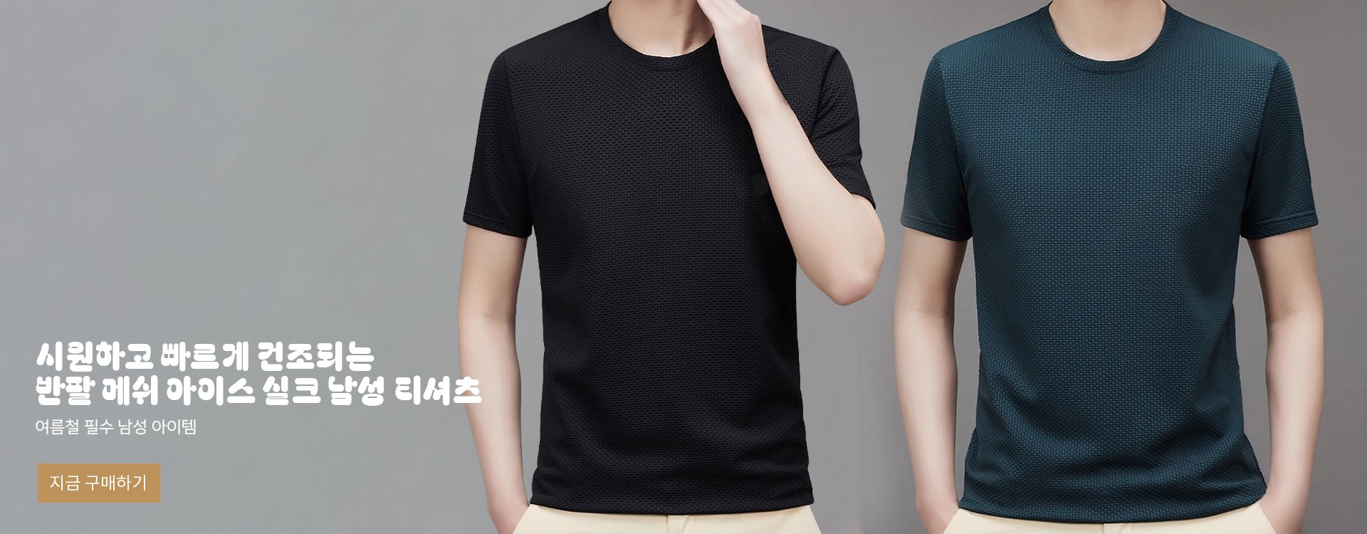 고품질 가성비 온라인 쇼핑몰