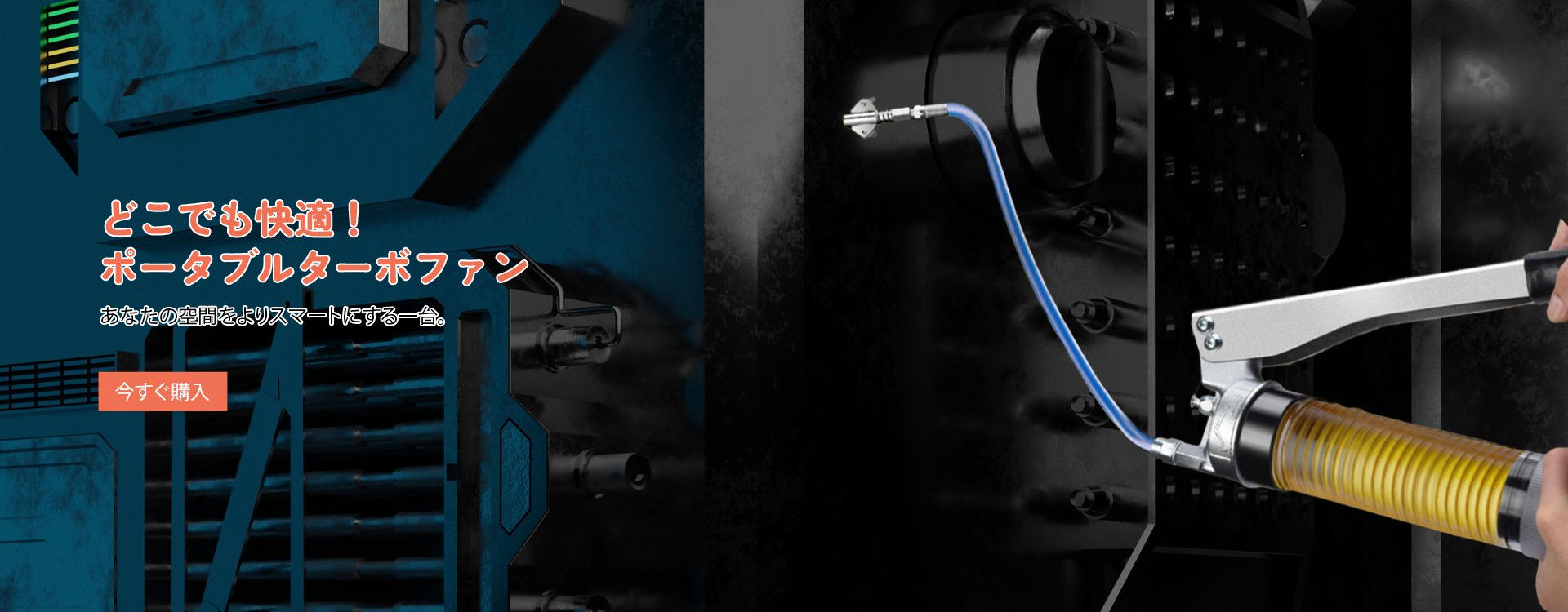 オンラインストア