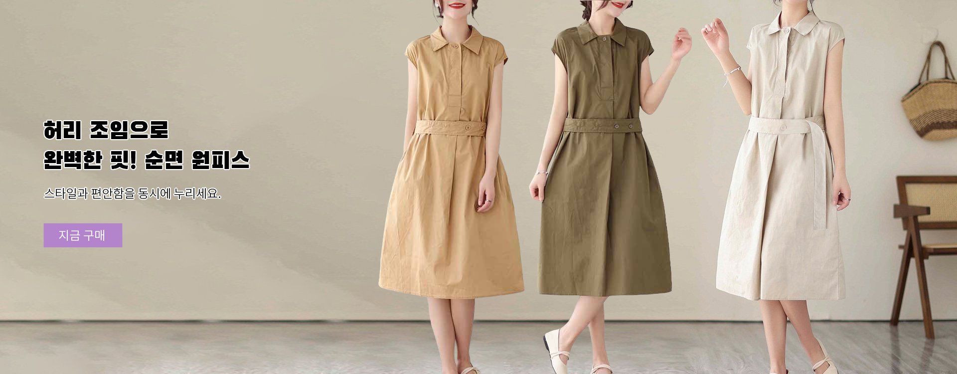 고품질 가성비 온라인 쇼핑몰