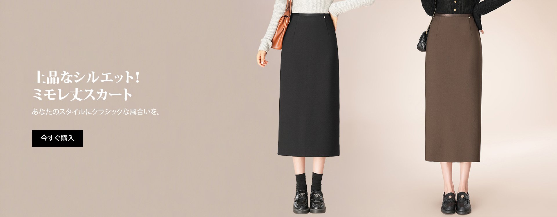 オンラインストア