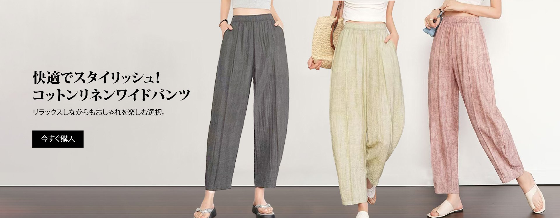 オンラインストア