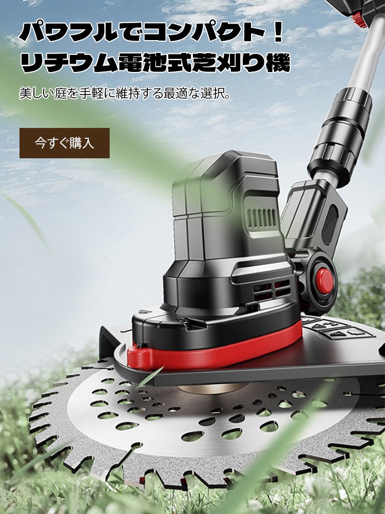 オンラインストア