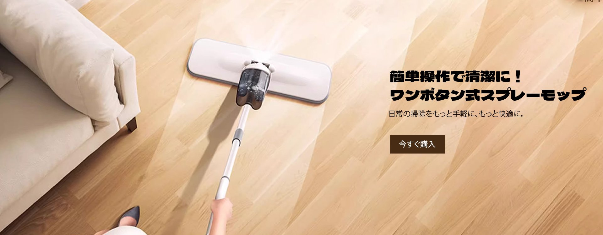 オンラインストア