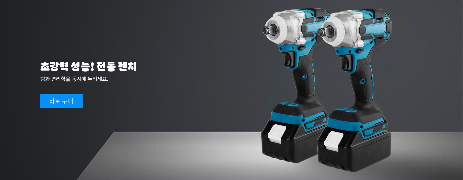 고품질 가성비 온라인 쇼핑몰