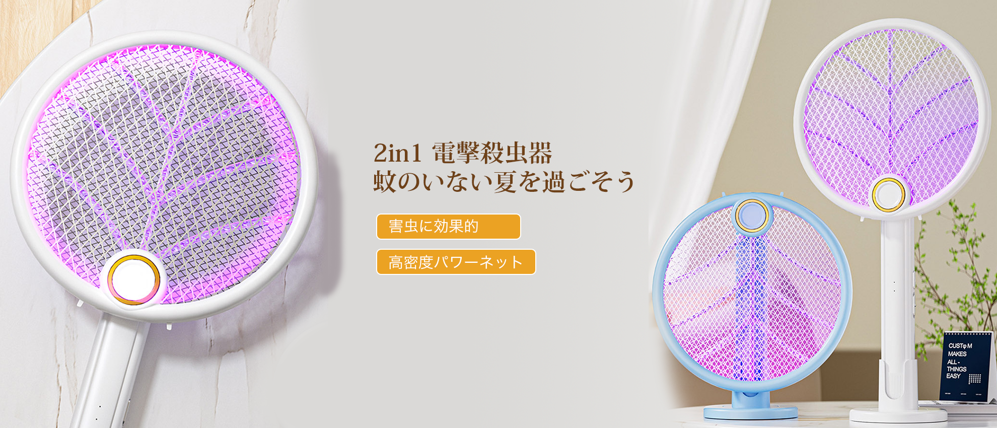 オンラインストア