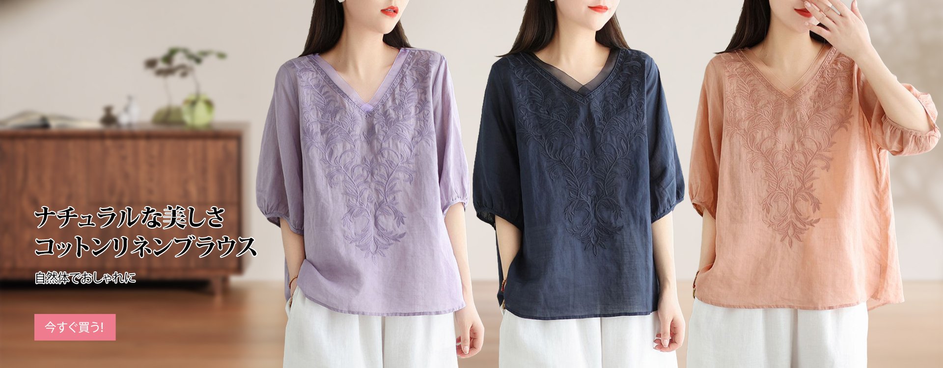 オンラインストア