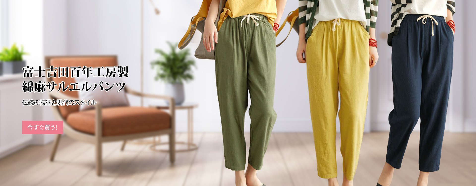 オンラインストア