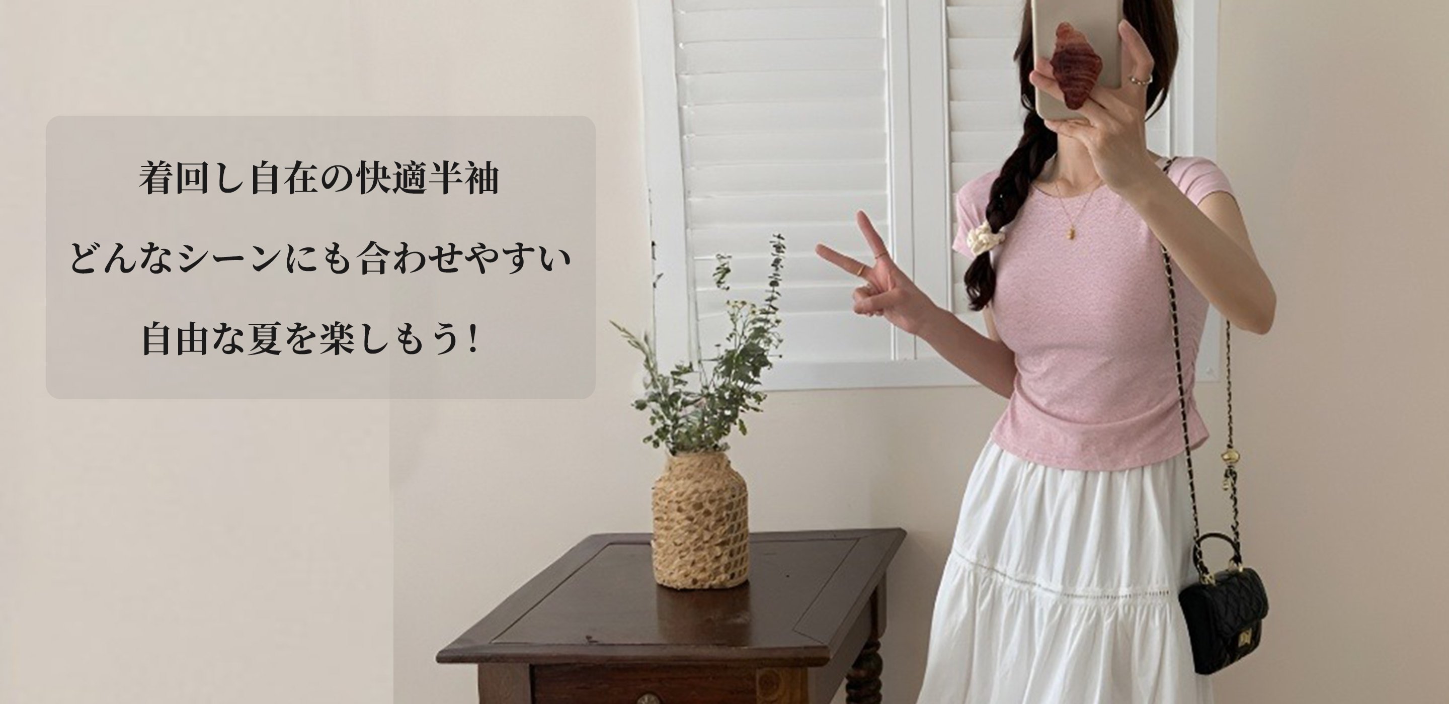 レディーストップス通販，レディースパンツ通販，ワンピース・スカート通販，靴・帽子・アクセサリー特集