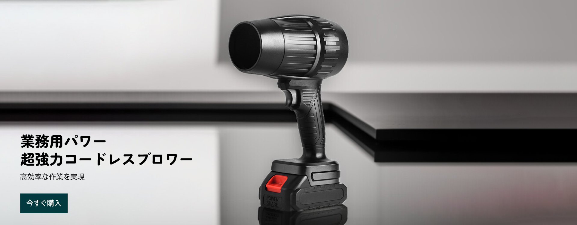  高品質低価格のオンラインショップ