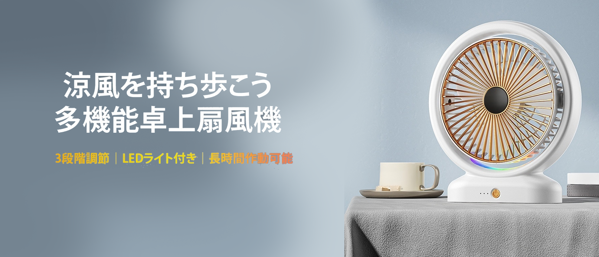 オンラインストア