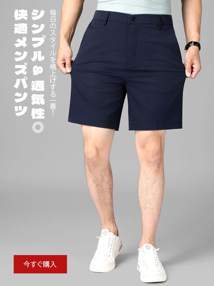 オンラインストア