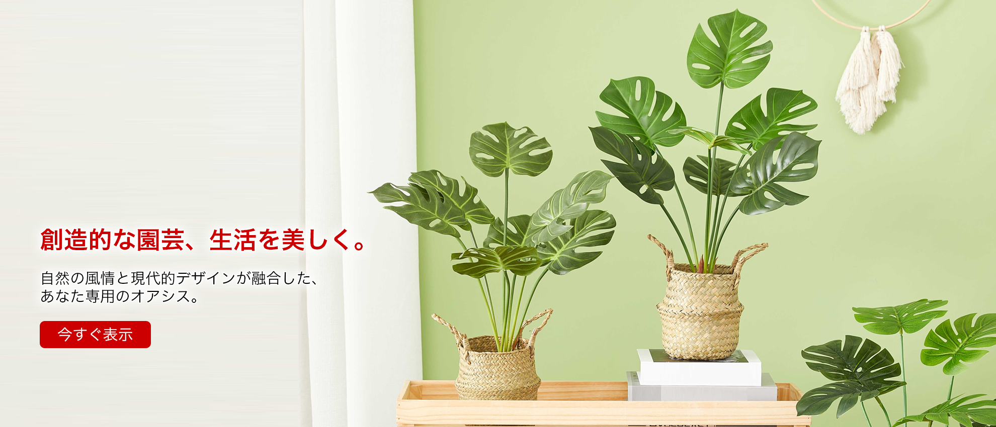 ンラインストア