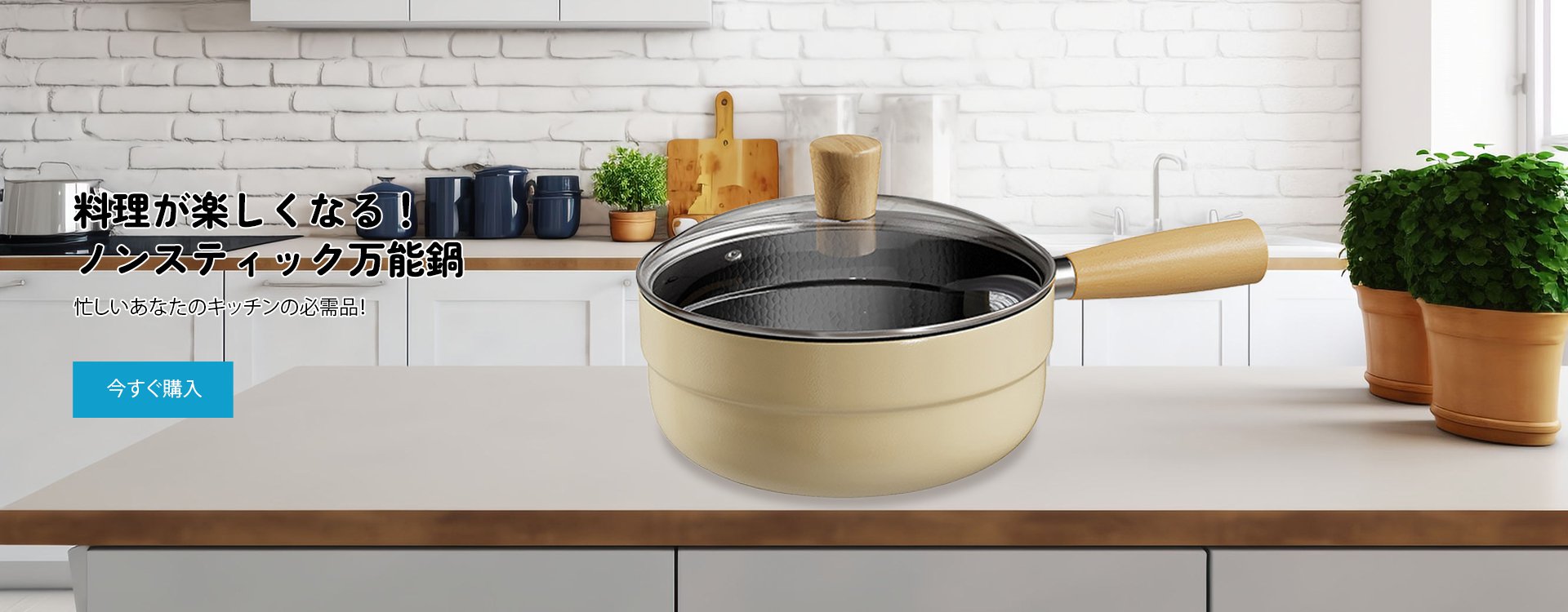  高品質低価格のオンラインショップ