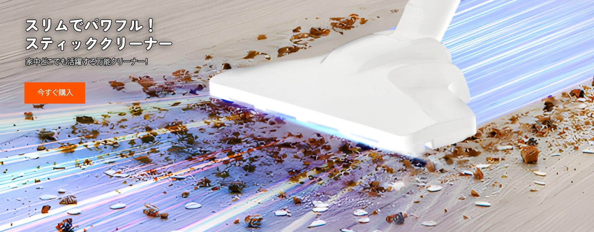  高品質低価格のオンラインショップ