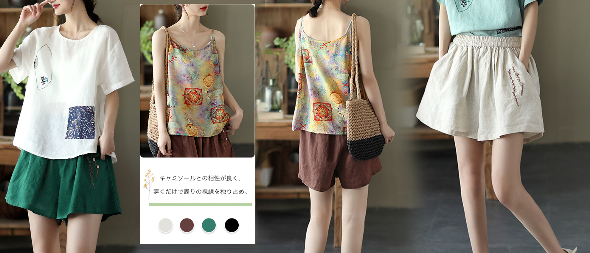 オンラインストア