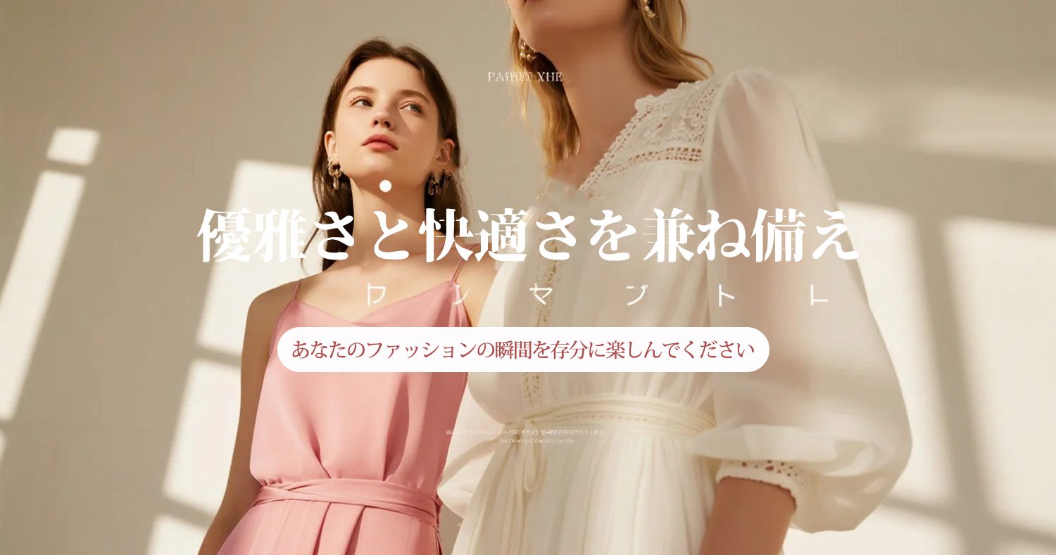 【公式】オンラインショップ