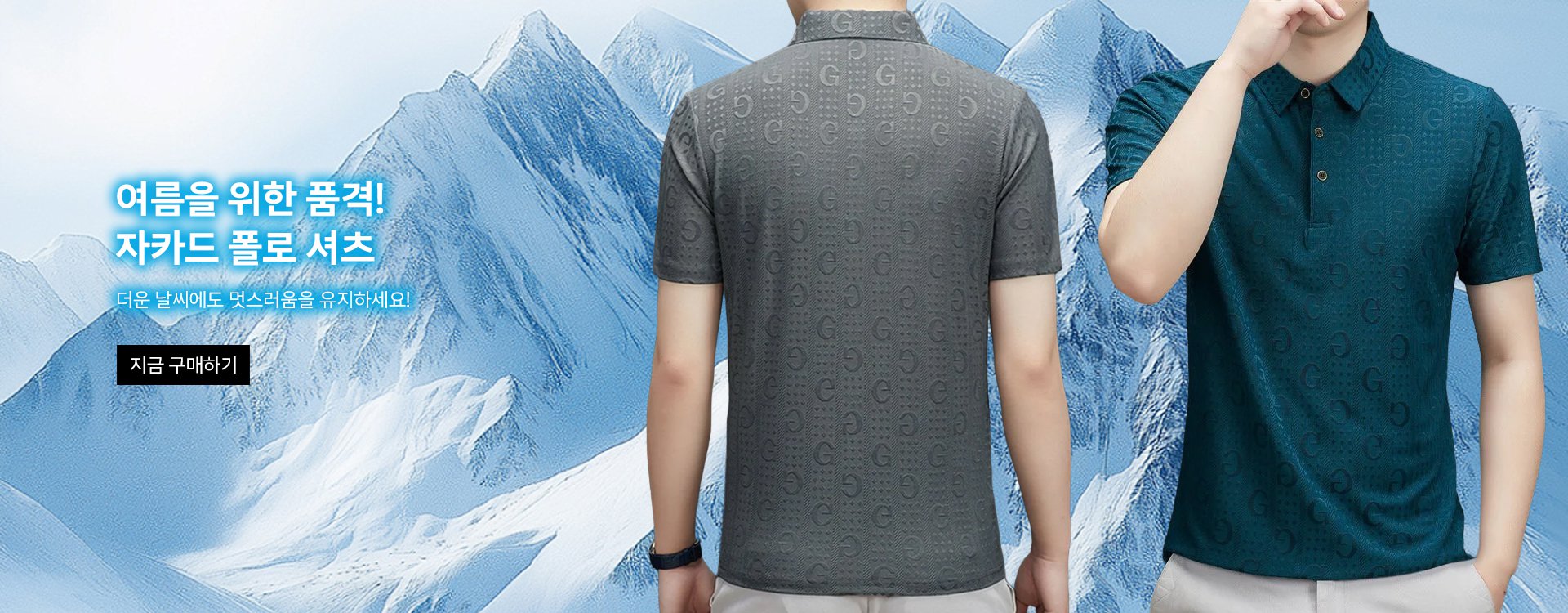 고품질 가성비 온라인 쇼핑몰