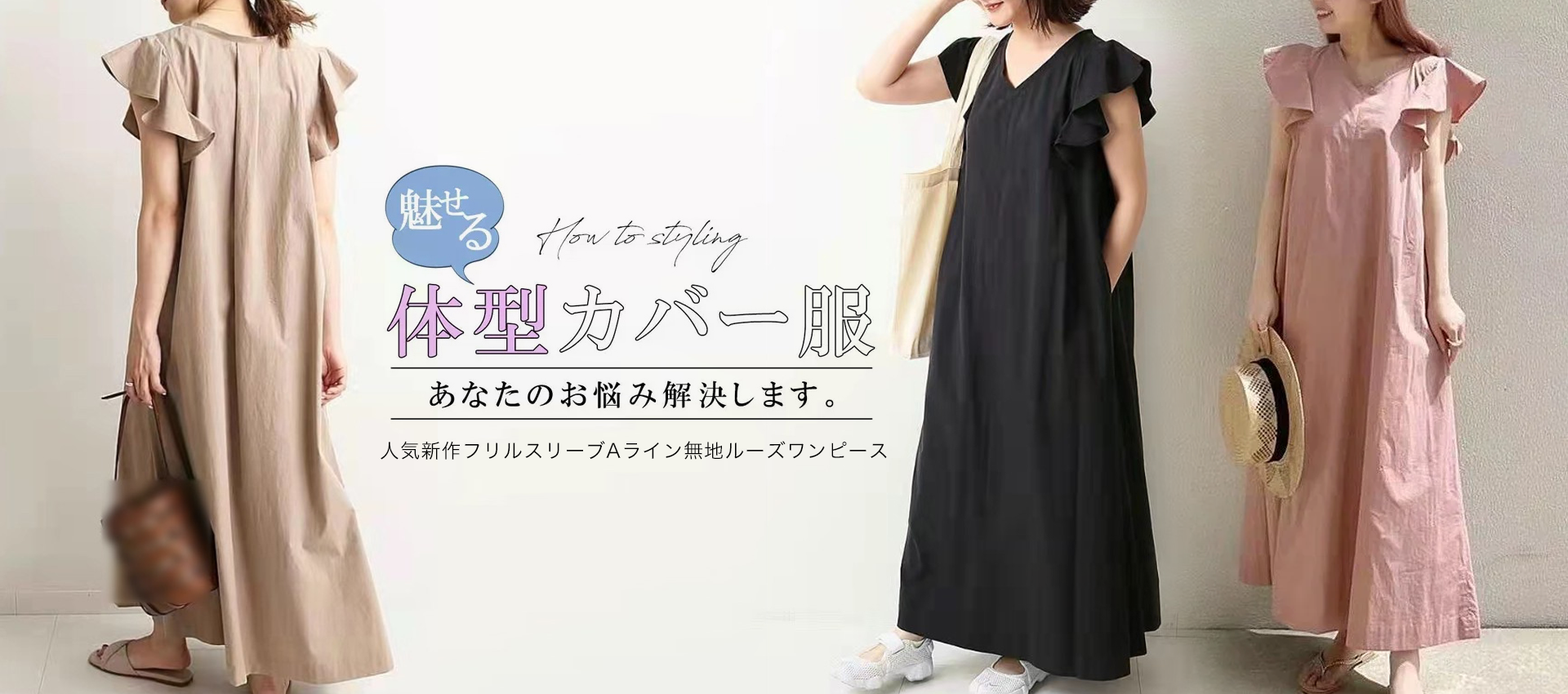 オンラインストア