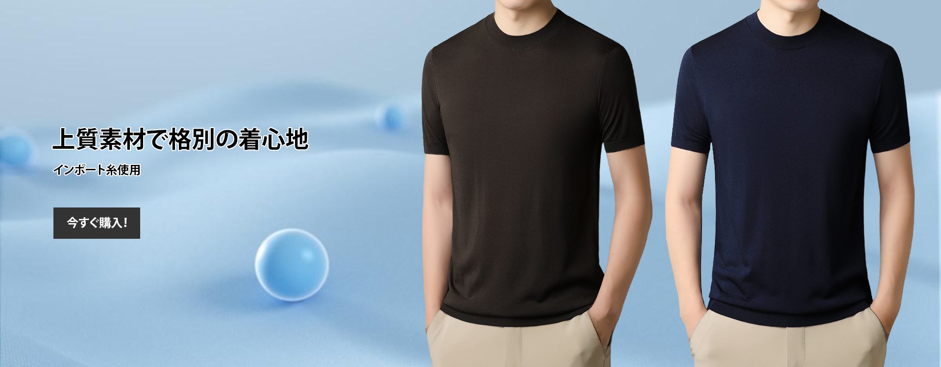 オンラインストア