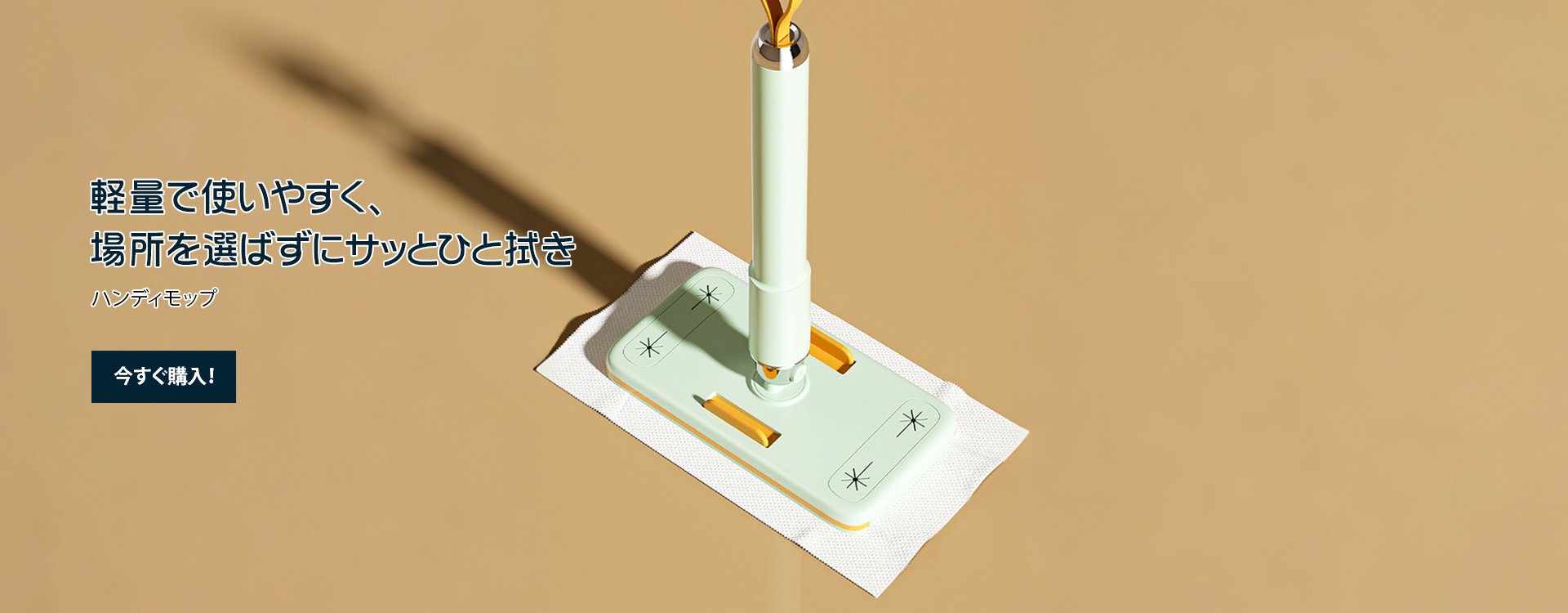  高品質低価格のオンラインショップ