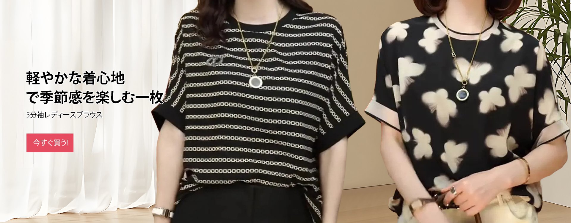 オンラインストア