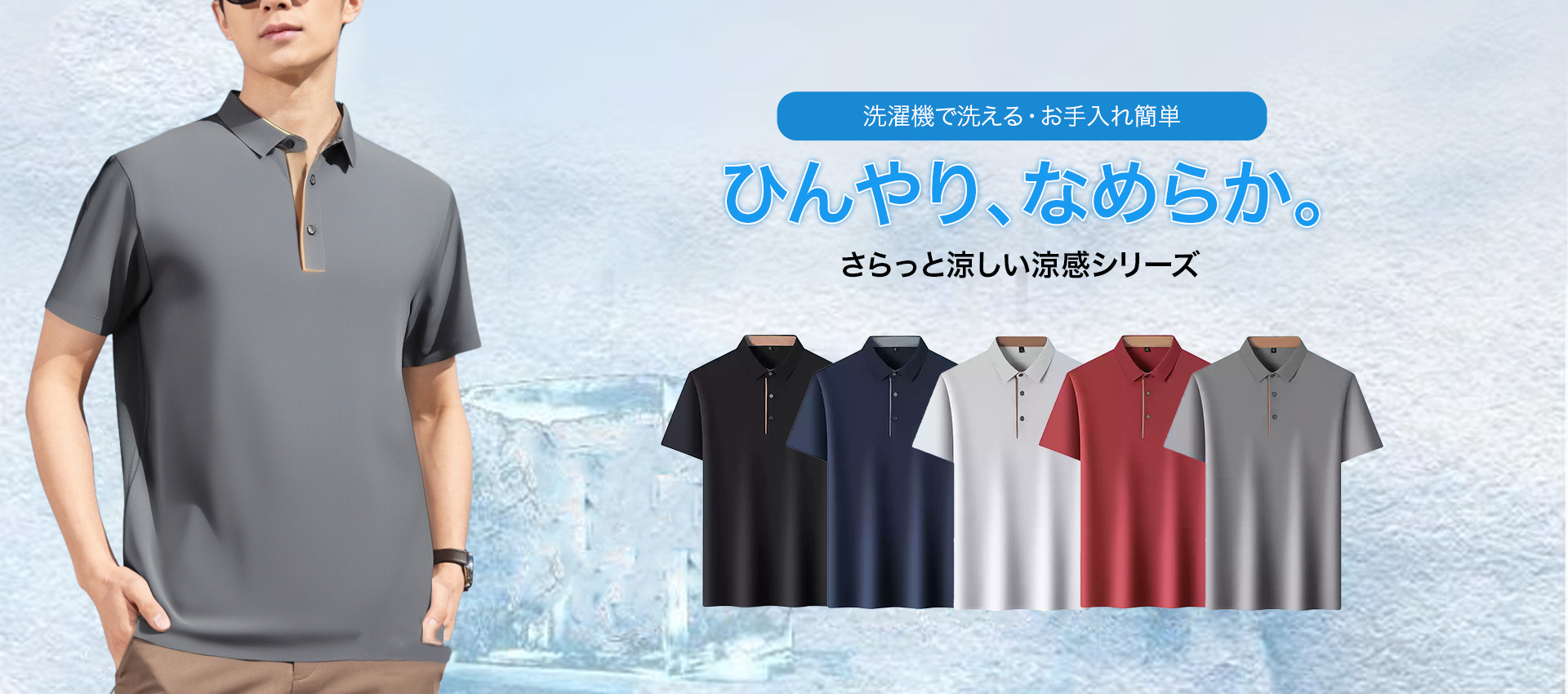 オンラインストア