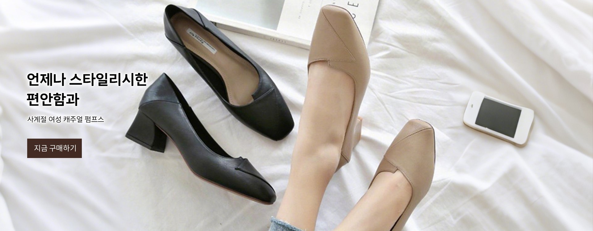 고품질 가성비 온라인 쇼핑몰