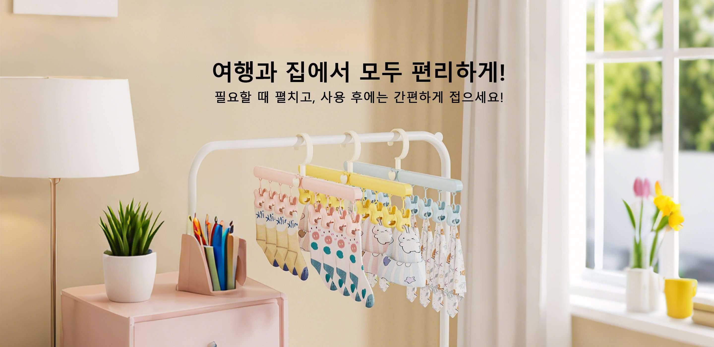 실용적인 생활 필수품 온라인 쇼핑몰 추천,감각적인 인테리어 자재 전문 쇼핑몰,효율적인 청소도구 온라인 특가전