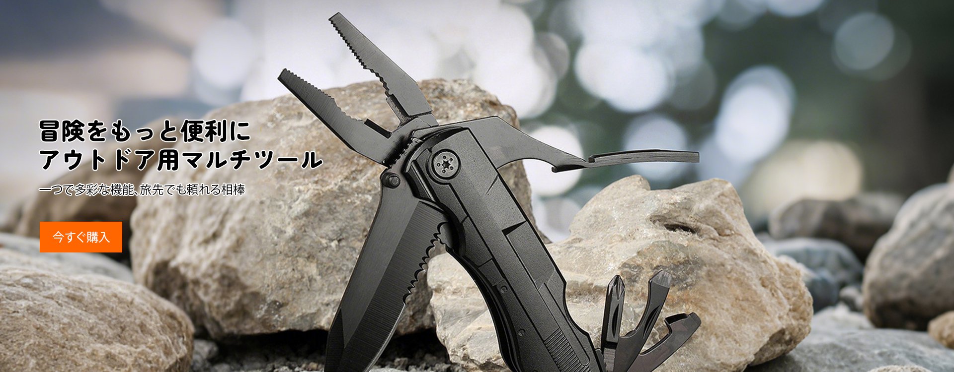  高品質低価格のオンラインショップ