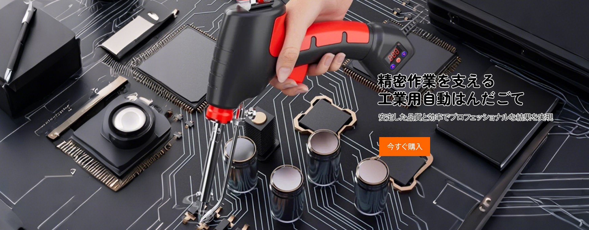  高品質低価格のオンラインショップ