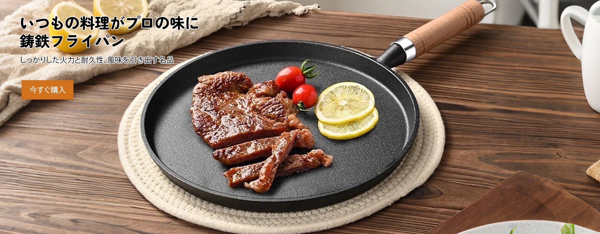  高品質低価格のオンラインショップ