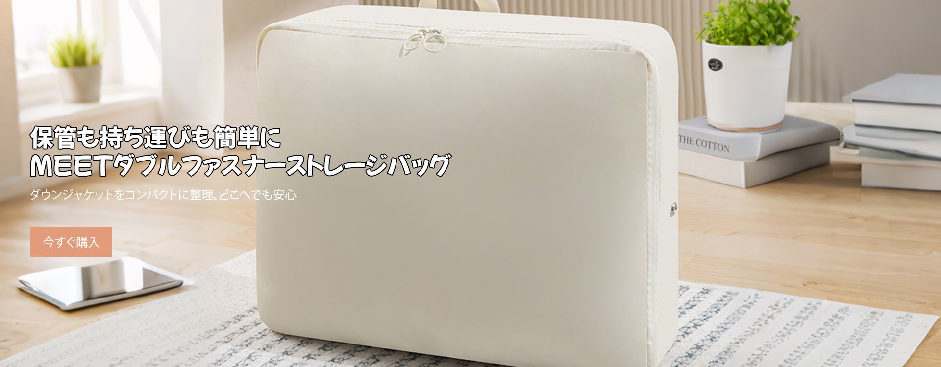  高品質低価格のオンラインショップ